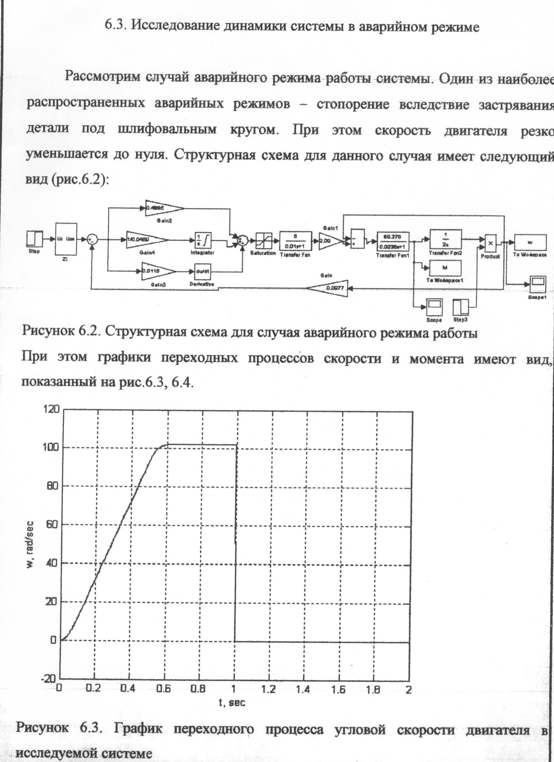 Набор текстов, набор технических текстов, набор курсовых, набор дипломов,  набор дипломных работ, набор формул, распознавание, язык русский-украинский